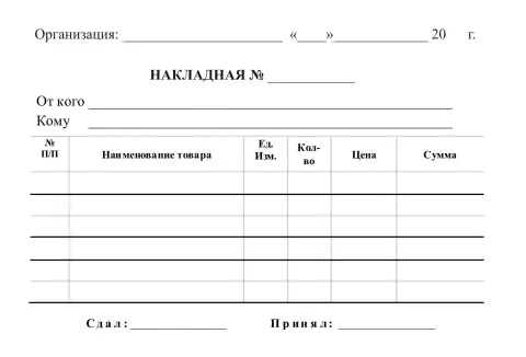 Квитанция с проставленной суммой